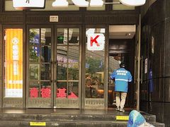 -肯德基(新市百店)