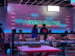 -燥次·烧烤酒场(万象城店)