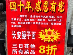 -老白家面馆(测绘东路总店)