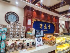 -老鼎丰(靖宇街总店)