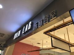 -OVEN LAB乐欧酵室(裕华万达店)