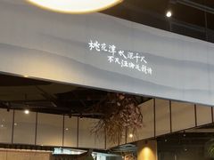 -皖厨·中国徽菜(星河WORLD·COCO Park店)
