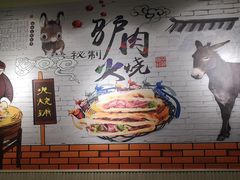 -驴公驴婆(曹杨店)