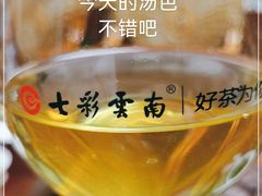 -七彩云南茶(七彩云南第壹城店)