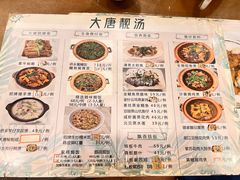 -大唐靓汤江门私房菜(景田店)