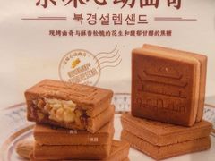 -巴黎贝甜(凯德MALL望京店)