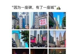 -观音桥步行街