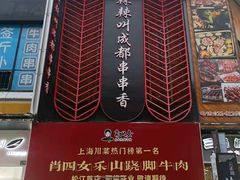 -万达广场(松江店)