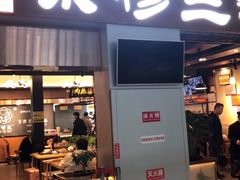 门面-京穆兰兰州牛肉面·清真(西客站店)