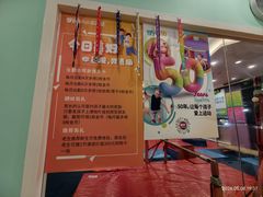 -小小运动馆(罗宾森中心)