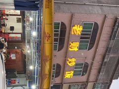 -老财炒饭·熟地蟹·冬瓜蟹