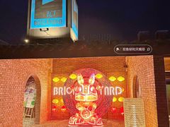 -瓦厂酒店