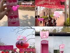 -盈香心动乐园