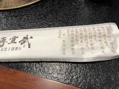 -再宣武文化主题餐厅·清真