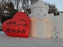 -沈阳方特欢乐世界