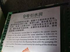 -816工程景区