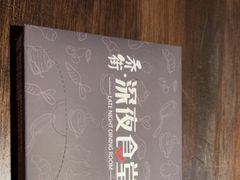 -乔街深夜食堂·台州菜·高压锅生蚝(杭州总店)