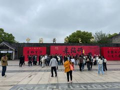 -中国黄酒博物馆