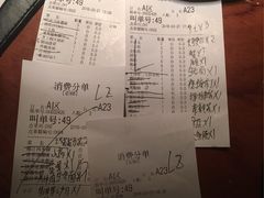 账单-旨料亭日本料理(四川北路店)