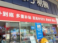 -苏宁易购(Suning Pro深圳华强北店)