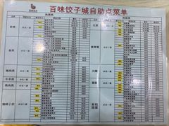 -百味饺子城•海鲜家常菜(秦皇岛店)