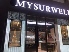 门面-麦雪尔甜品·生日蛋糕(新街口旗舰店)