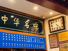-老三羊汤【北兴隆街店】