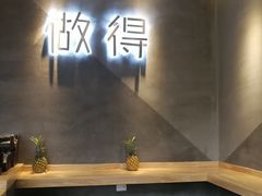 -做得清补凉(上邦店)
