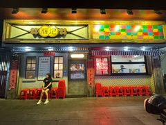 -辉记炭烧海鲜大排档·老字号(福田店)