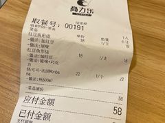 账单-高力乐面包咖啡厅(西塔店)