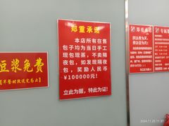 -天宫院小吃·包子炒肝儿(管庄店)