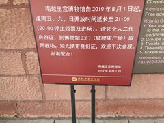 -南越王博物院(王宫展区)