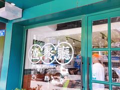 -渣·餐厅(西斗门店)