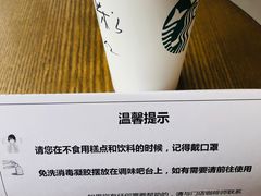金钻凤梨拿铁-星巴克(南京新百店)