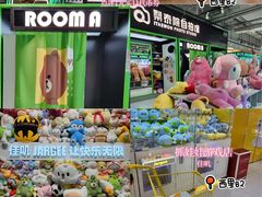 -幻物社(万象天地店)
