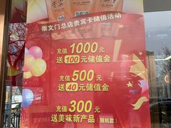 -新侨三宝乐面包店(崇文门店)