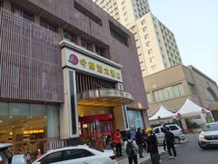 -今鲜源大酒店·中华餐饮名店(新湛路店)