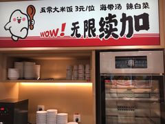 -小木屋拌饭(沈阳中街大悦城店)