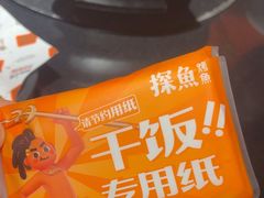 -探鱼·鲜青椒爽麻烤鱼(领展购物广场店)