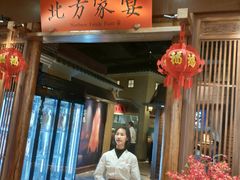 -北方家宴(番禺永旺店)