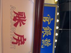 -天津卫码头(南开大悦城店)