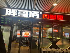 -胖哥俩肉蟹煲(杭州大厦中央广场店)