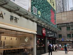 门面-85度C(广州石牌桥店)