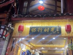 -小红帽摄影(丽江店)