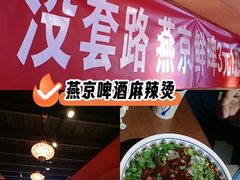 -伊斯麦尔丝路·新派菜(沙子口店)