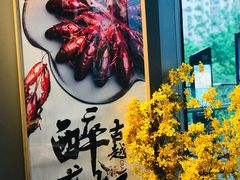-虾满堂小龙虾烧烤(富荟广场店)