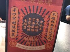 -LELECHA乐乐茶(上海五角场万达广场店)