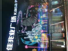 -布吉佳兆业广场