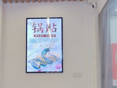 -众品老方子锅贴甜沫(李村店)