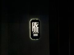 -晓长安·新陕菜(曲江店)
